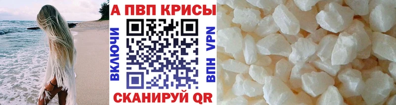 Alpha PVP кристаллы  Чкаловск 