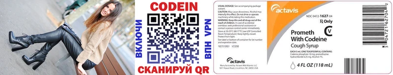 Кодеин напиток Lean (лин)  это телеграм  Чкаловск 