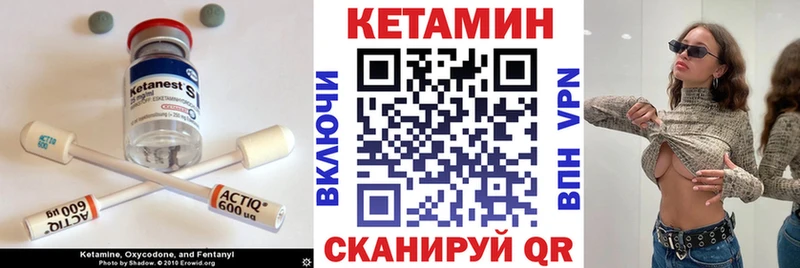 как найти закладки  Чкаловск  КЕТАМИН ketamine 