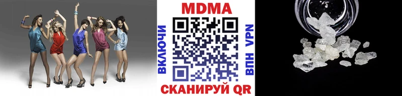 МДМА кристаллы  Чкаловск 